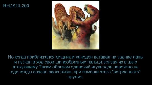 История вымерших животных (игуанодон) смотреть онлайн