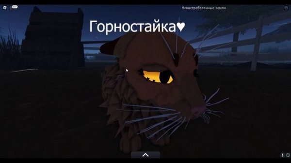 Голоса котов воителей - Warrior Cats (roblox)