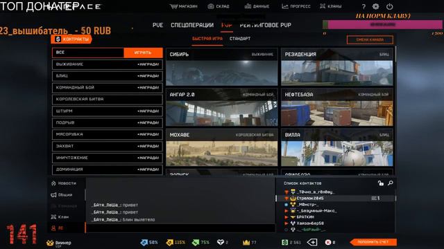 Warface/ Альфа,ну шо го играть смотреть онлайн