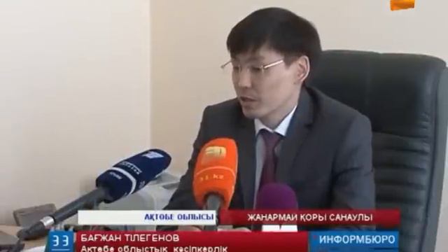 Жанармай қоры санаулы смотреть онлайн