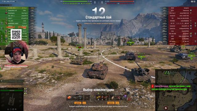 WOT И 🔴 МИР ТАНКОВ 🔴WORLD OF TANKS 🔴 DACHER86 смотреть онлайн