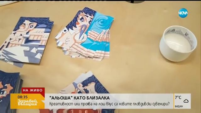 "Альоша" като близалка. Креативност или проява на лош вкус са новите пловдивски сувенири смотреть онлайн