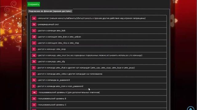 Как прописать админку CS 1.6 Coolkaz.kz смотреть онлайн