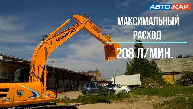 За что выбирают экскаватор LONKING CDM6225