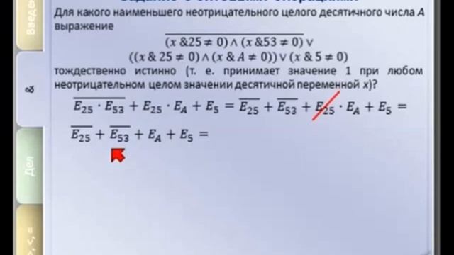 Разбор ЕГЭ по информатике. Задания № 18. смотреть онлайн