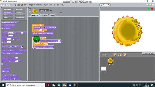 Секреты Scratch - графические эффекты смотреть онлайн