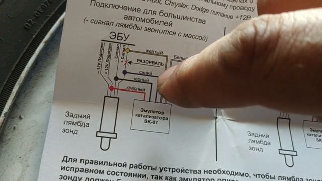 Эмулятор лямбда зонда, эмулятор неисправного катализатора. Skoda Octavia A5 смотреть онлайн