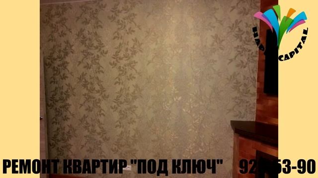 Ремонт квартир в Санкт-Петербурге / Happy Capital смотреть онлайн