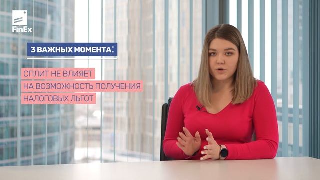 Сплит ETF FXGD, FXTB, FXRU / инвестиции в акции / фондовый рынок смотреть онлайн