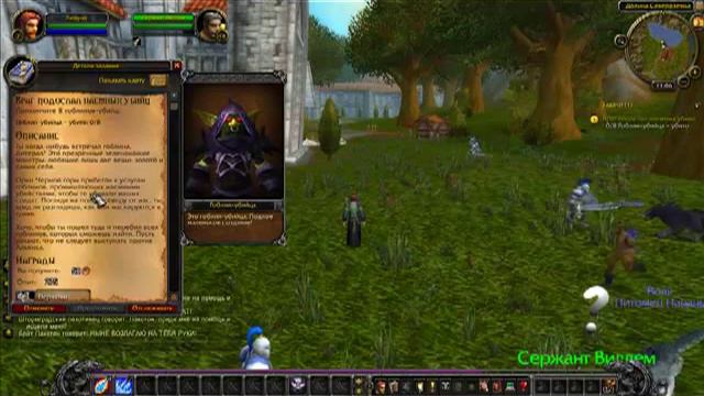 [Let's play по World of warcraft]#1 качаемся до 5 лв... смотреть онлайн
