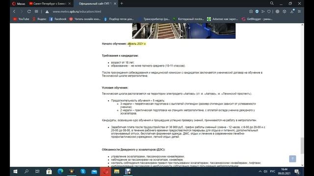 Санкт-Петербург Работа с обучением смотреть онлайн