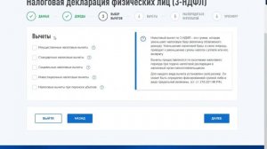 ДЕКЛАРАЦИЯ 3-НДФЛ ОНЛАЙН ЗА 2020 г. ЧЕРЕЗ ЛИЧНЫЙ КАБИНЕТ НАЛОГОПЛАТЕЛЬЩИКА.  ИНСТРУКЦИЯ К ЗАПОЛНЕНИ