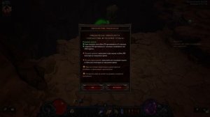 Diablo 3 : Комплектное подземелье за чародея в сете Убранство огненной птицы