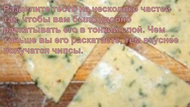 Кукурузные чипсы (закуски к пиву рецепты). смотреть онлайн
