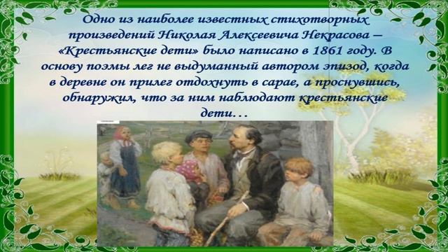 «Удивительный мир Некрасова». смотреть онлайн