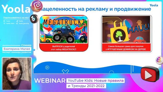 YouTube Kids: Новые правила и Тренды 2021-2022 смотреть онлайн
