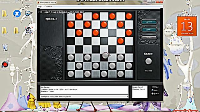Игра в онлайн шашки.(Игнор). смотреть онлайн
