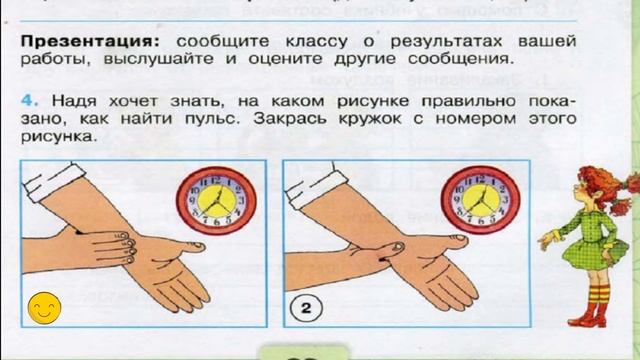 Окружающий мир. Рабочая тетрадь 3 класс 1 часть. ГДЗ стр. 81 №4 смотреть онлайн