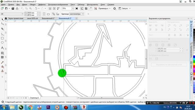 Урок макет под резку маркером - ЭТО ЛЕГКО! CorelDraw - EzCad. смотреть онлайн