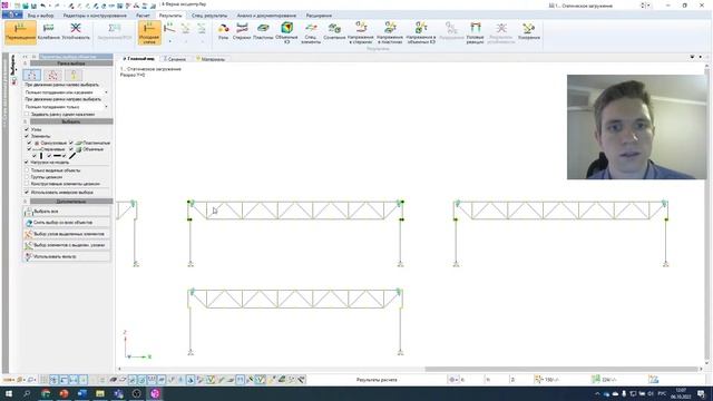 Способы соединения конечных элементов и узлов в ЛИРА 10 смотреть онлайн