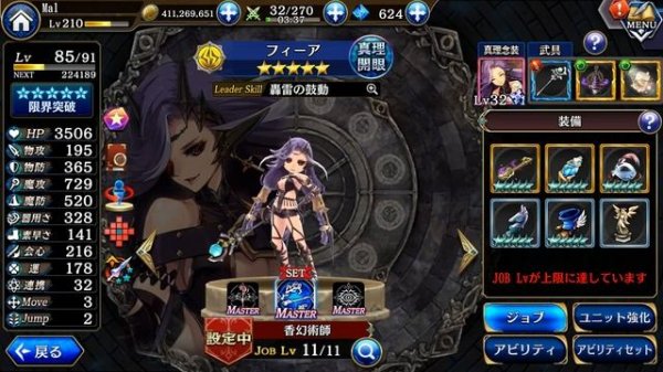 The Alchemist Code Thunder Squad Building