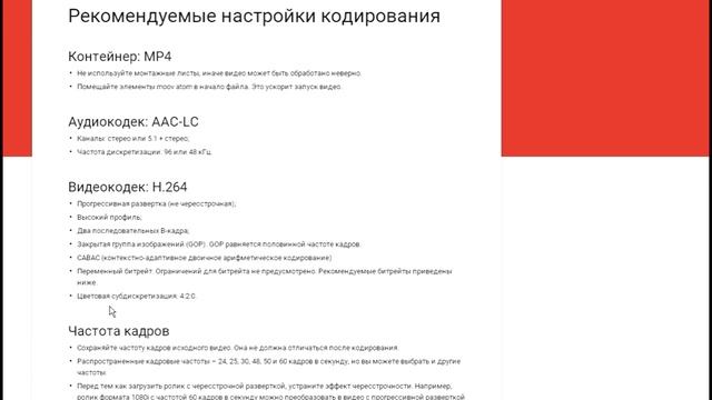 Какой формат видео Лучше для YouTuBe (Which Video Format is Best for YouTube) смотреть онлайн