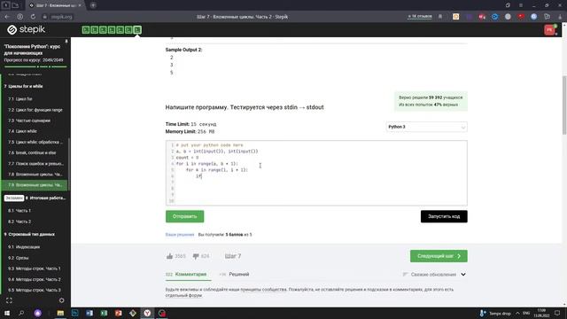 7.9 Простые числа. "Поколение Python": курс для начинающих. Курс Stepik смотреть онлайн