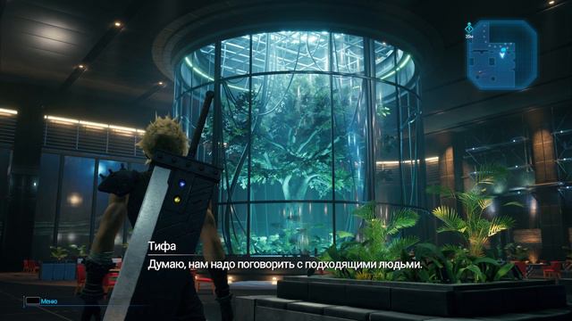 🔊Final Fantasy 7. Remake. Intergrade▶Глава 16. смотреть онлайн