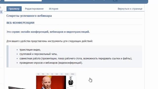 Как самому создать рекламную WIKI страницу ВКонтакте смотреть онлайн