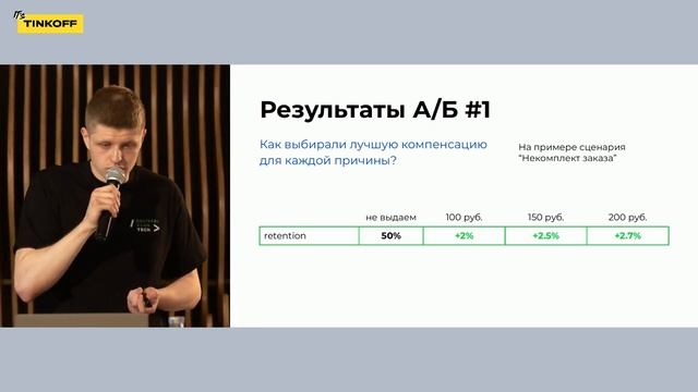 Как сделать проект одним из главных драйверов ретеншена в компании — Иван Люляев, Delivery Club смотреть онлайн