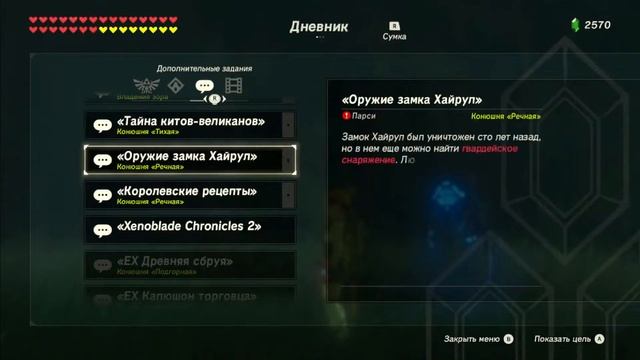 The Legend of Zelda: Breath of the Wild - часть 34 из 34. Финал. смотреть онлайн