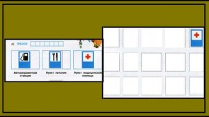 Окружающий мир  рабочая тетрадь 3 класс страница 9-11. Дорожные знаки.