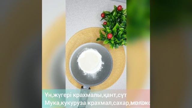 Шоколадный Мокрый пирог с заварным кремом.Қазақша рецепт. смотреть онлайн