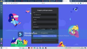 Как зарегистрироваться в дискорде (быстро)