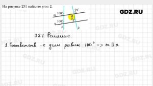 № 327 - Геометрия 7 класс Мерзляк