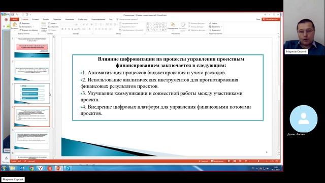 Марков С.Н. смотреть онлайн