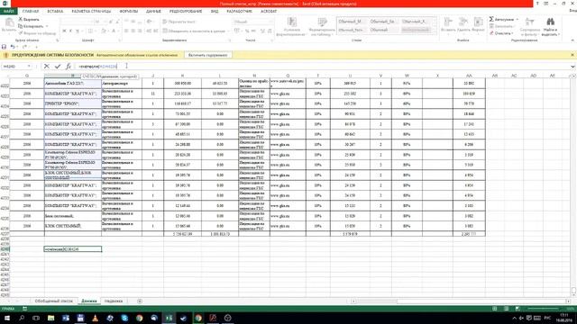 excel - функция СЧЁТЕСЛИ() смотреть онлайн
