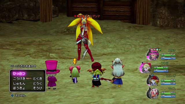[Superstar Quest Boss] - Dragon Quest X: Rise of the Five Tribes Offline [Butoma Preciana] Gameplay смотреть онлайн