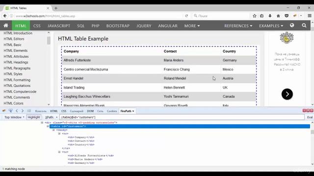 49 - Selenium WebDriver Java - Работа с таблицами (ничего не понятно) смотреть онлайн