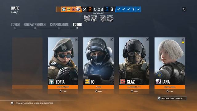 Глаз остался без глаза (Tom Clancy’s Rainbow Six Осада) смотреть онлайн