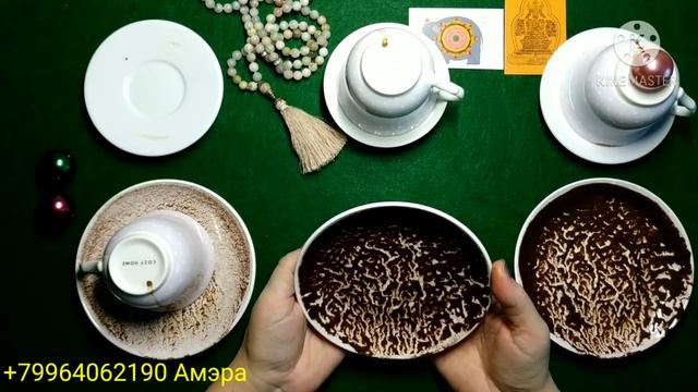 гадание на кофе . что ждёт в декабре? работа, отношения, финансы, развитие смотреть онлайн