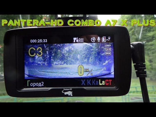 PANTERA-HD COMBO A7 X PLUS видеорегистратор и антирадар.Обзор и тест. Часть2. смотреть онлайн
