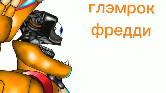 Как аниматроники открывают свои маски