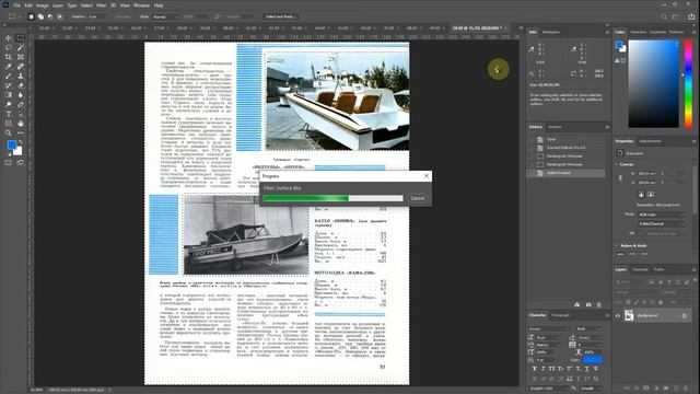 «Быстрая» обработка журналов на примере «Техники Молодёжи» смотреть онлайн