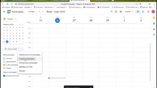 Виджет Google  календарь  и amoCRM