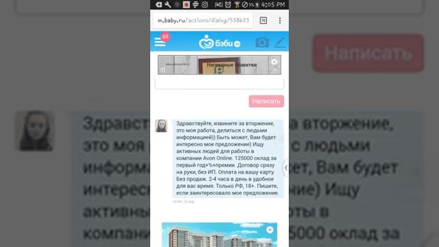 Рекрутинг на сайте baby ru смотреть онлайн