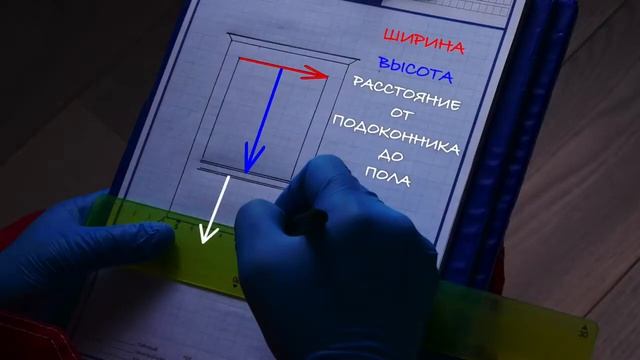 Как сделать замер помещения самостоятельно? смотреть онлайн