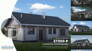 Дом 8 на 12 проект одноэтажного дома под ключ