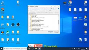 Как найти Windows Media Player в Windows