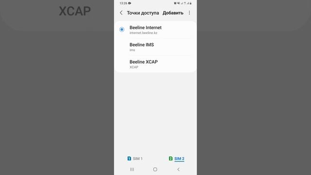 Как ускорить мобильный интернет?